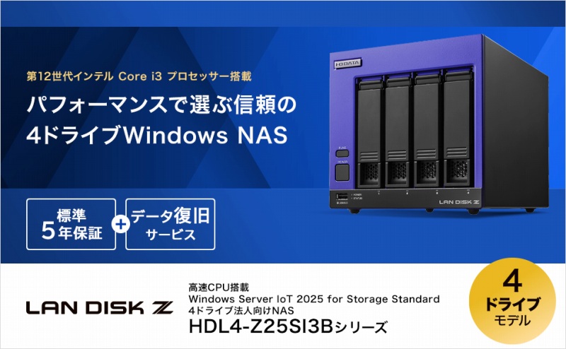 �S�h���C�uWindows NAS