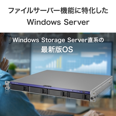 �t�@�C���T�[�o�[�@�\�ɓ�������Windows Server