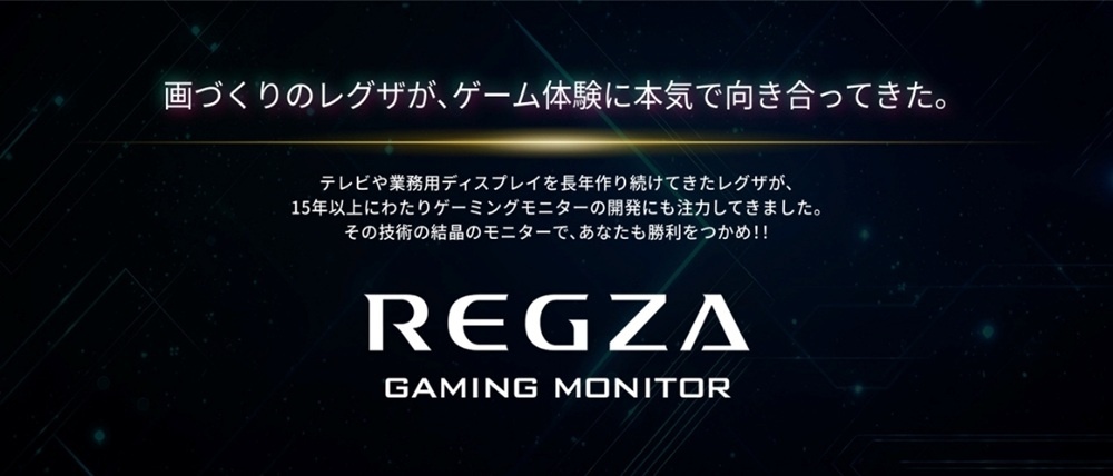 REGZA�@GAMING MONITOR