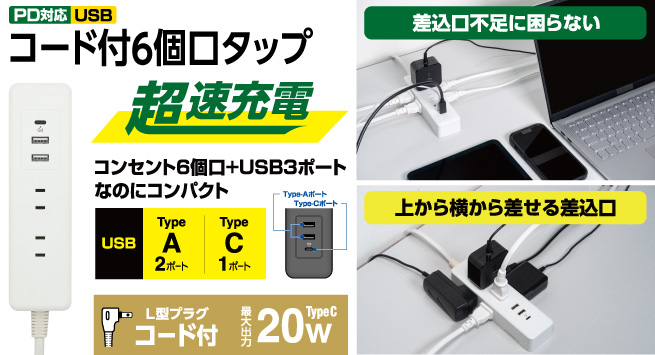 �R���Z���g�U�� USB�R�|�[�g�Ȃ̂ɃR���p�N�g �������s���ɍ���Ȃ�