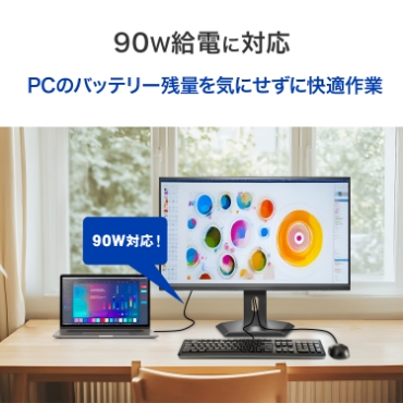90W���d�ɑΉ�