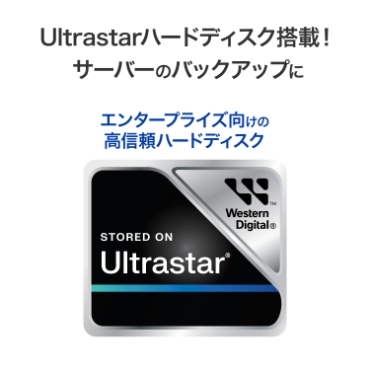 Ultrastar�n�[�h�f�B�X�N���ځI�T�[�o�[�̃o�b�N�A�b�v��