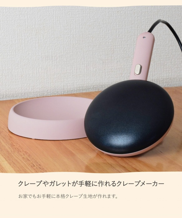 �N���[�v��K���b�g����y�ɍ���N���[�v���[�J�[