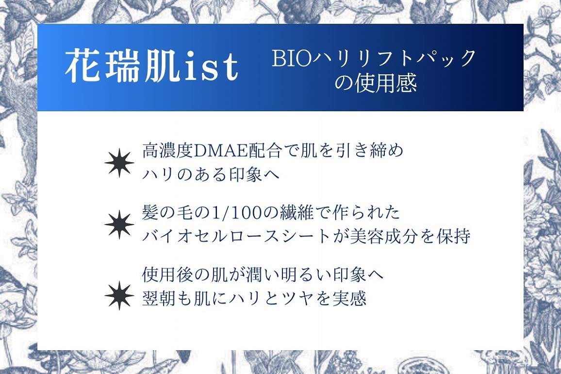 �y�Ԑ���ist BIO�n�����t�g�p�b�N �z�����x�@�������@�o�C�I�Z�����[�X�}�X�N