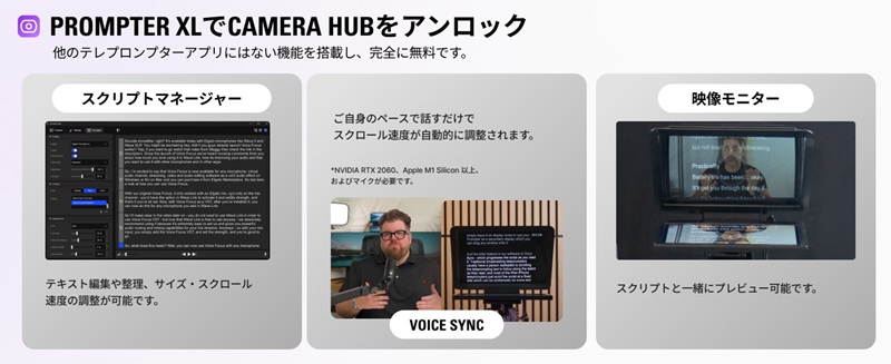 Prompter XL��Camera Hub���A�����b�N