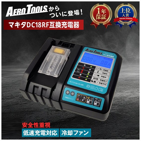 ���}�L�^DC18RF�݊��[�d��