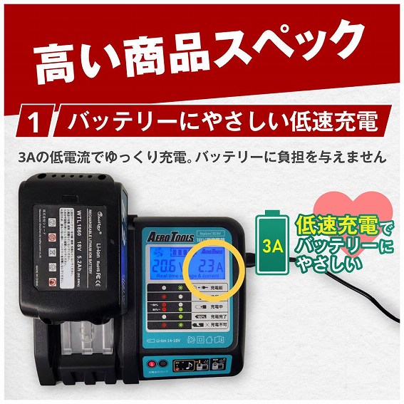 ���o�b�e���[�ɂ₳�����ᑬ�[�d