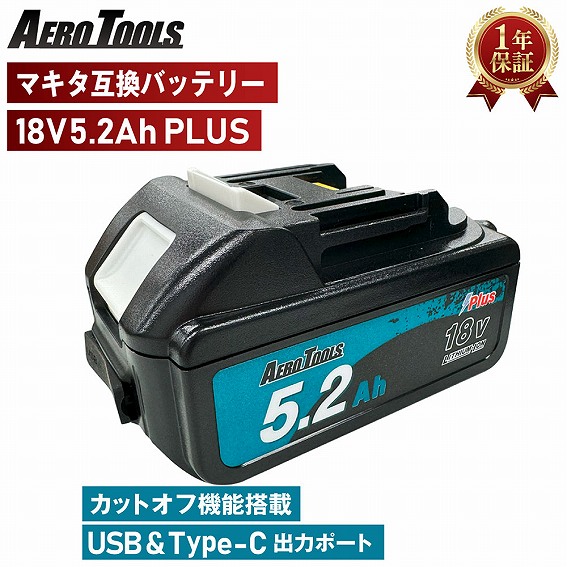 ���}�L�^�݊��o�b�e���[18V5.2Ah PLUS