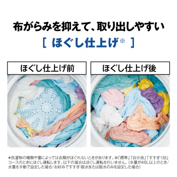 �z����݂�}���āA���o���₷���u�ق����d�グ�v