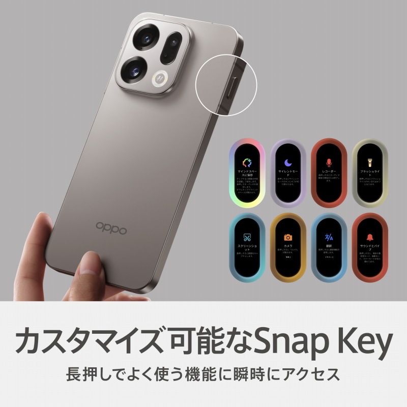 �J�X�^�}�C�Y�\��Snap Key