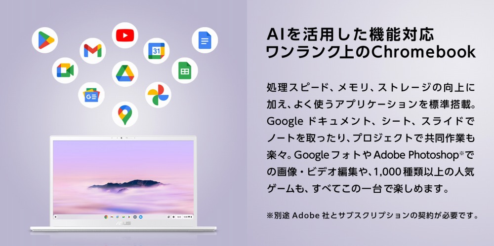 AI�����p�����@�\�Ή��@���������N���Chromebook