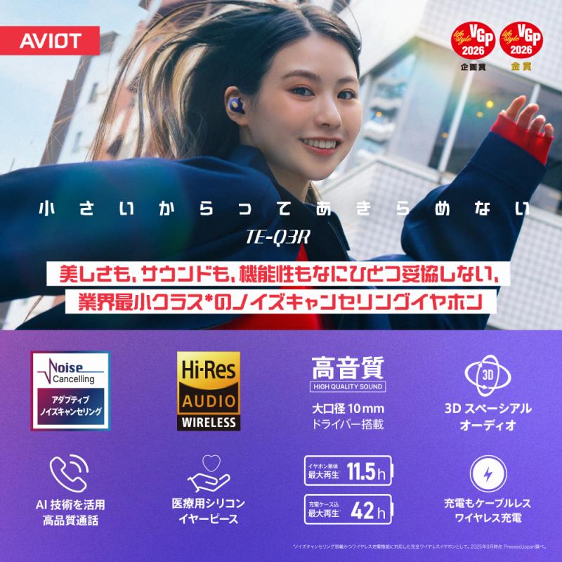 �ƊE�ŏ��N���X�̃m�C�Y�L�����Z�����O�C���z��