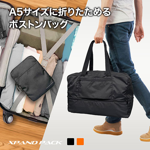 A5�ɐ܂肽���߂�{�X�g���o�b�O