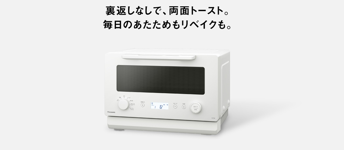 �y�p�i�\�j�b�N �I�[�u�������W NE-FS2E�z���Ԃ��Ȃ��ŁA���ʃg�[�X�^�[���Ă���