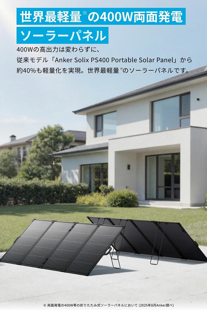 ���E�Ōy�ʂ�400W���ʔ��d �\�[���[�p�l��