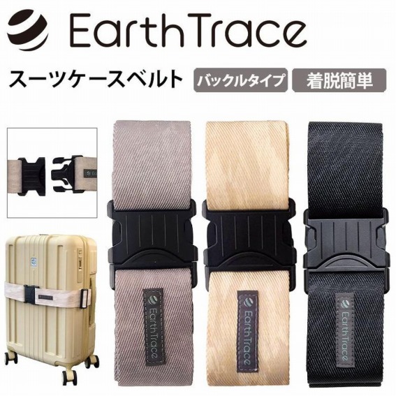 EarthTrace�@�X�[�c�P�[�X�x���g