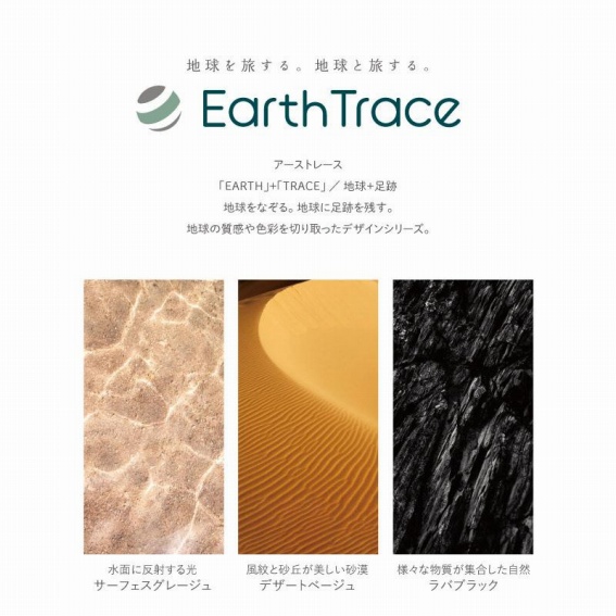 EarthTrace