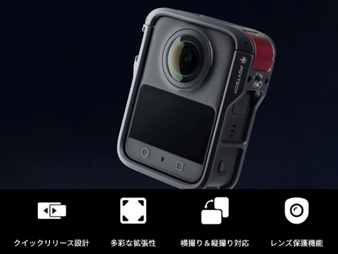 Osmo 360�p �J�����P�[�W