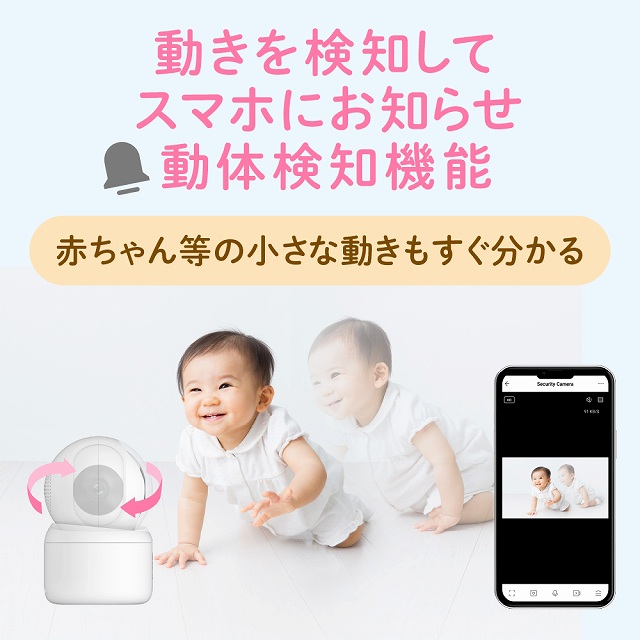 ���������m���ăX�}�z�ɂ��m�点���̌��m�@�\