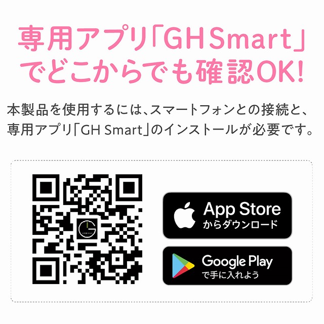 ��p�A�v���uGHSmart�v�łǂ�����ł��m�FOK