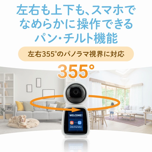 ���E���㉺���A�X�}�z�łȂ߂炩�ɑ���ł���p���E�`���g�@�\