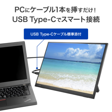 �y�A�C�E�I�[�E�f�[�^ LCDYC163DXAG�zPC�ɃP�[�u��1�{��}�������IUSB Type-C�ŃX�}�[�g�ڑ�