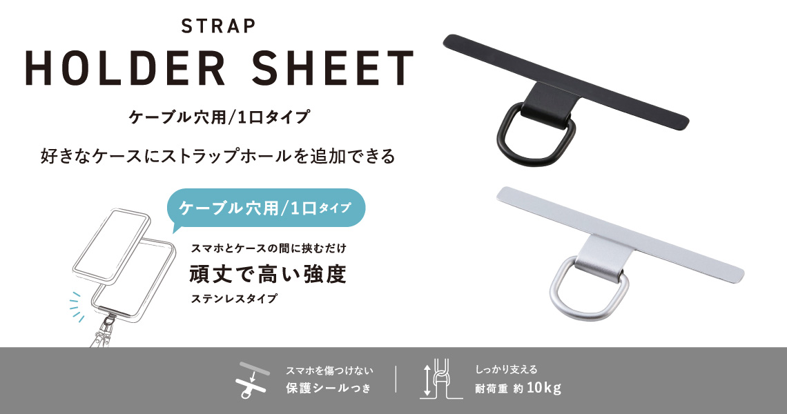 HOLDER SHEET