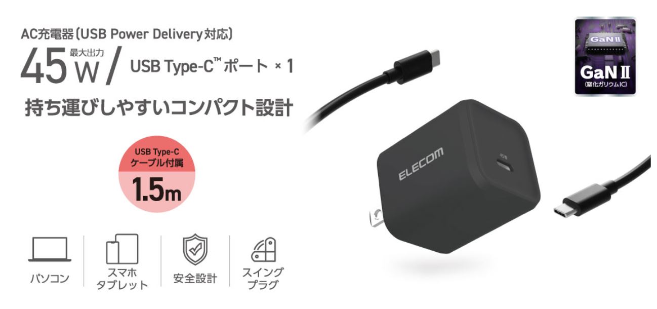 �y�G���R�� AC�[�d�� USB�[�d��z�����^�т��₷���R���p�N�g�݌v