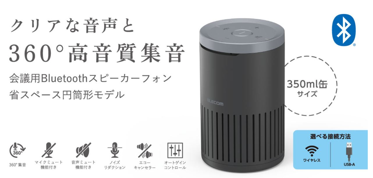 �y�G���R�� PC�X�s�[�J�[ Bluetooth�{USB-A�ڑ��z�N���A�ȉ�����360&deg;�������W��