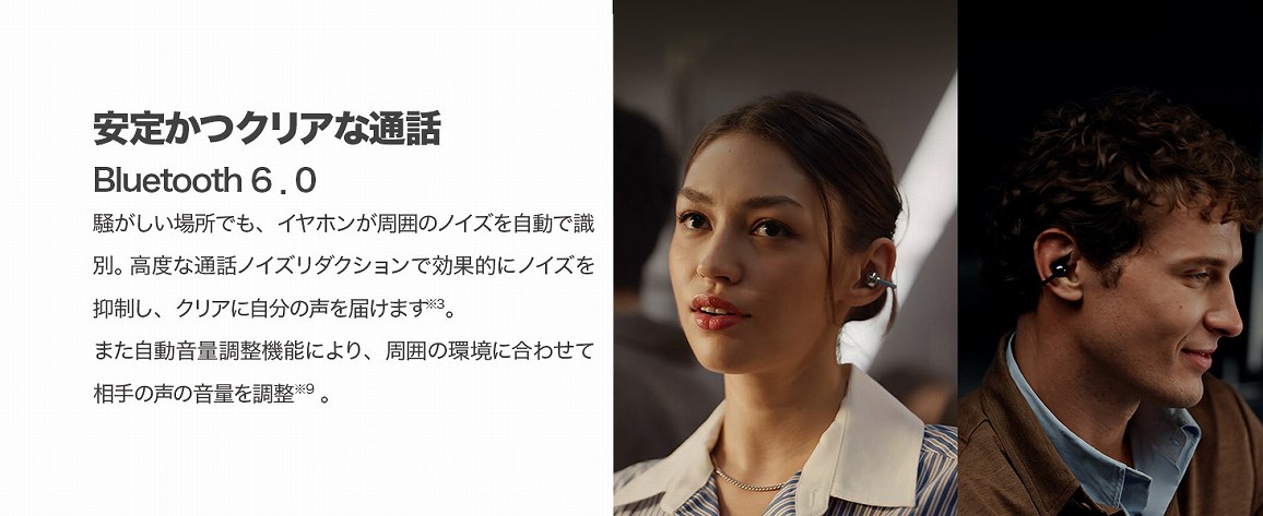 ���肩�N���A�Ȓʘb Bluetooth6.0