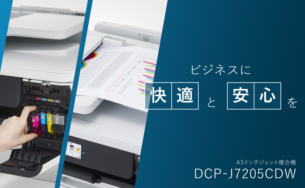 DCP-J7205CDW