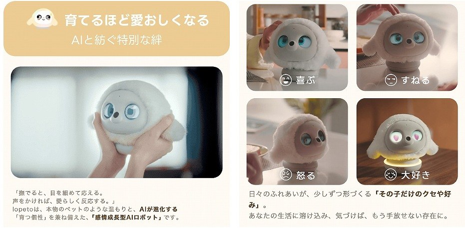 �ylopeto AI robot�z ��Ă�قǈ��������Ȃ�