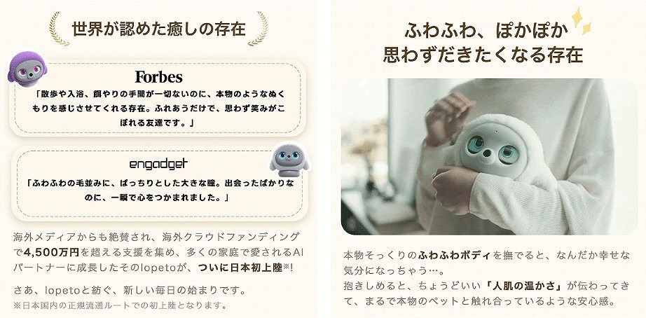 �ylopeto AI robot�z ���E���F�߂������̑���