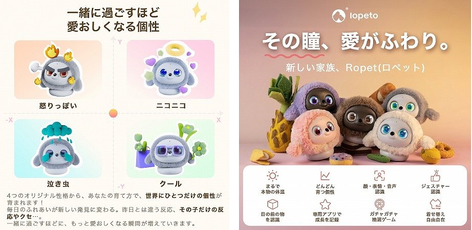 �ylopeto AI robot�z���̓��A�����ӂ��B