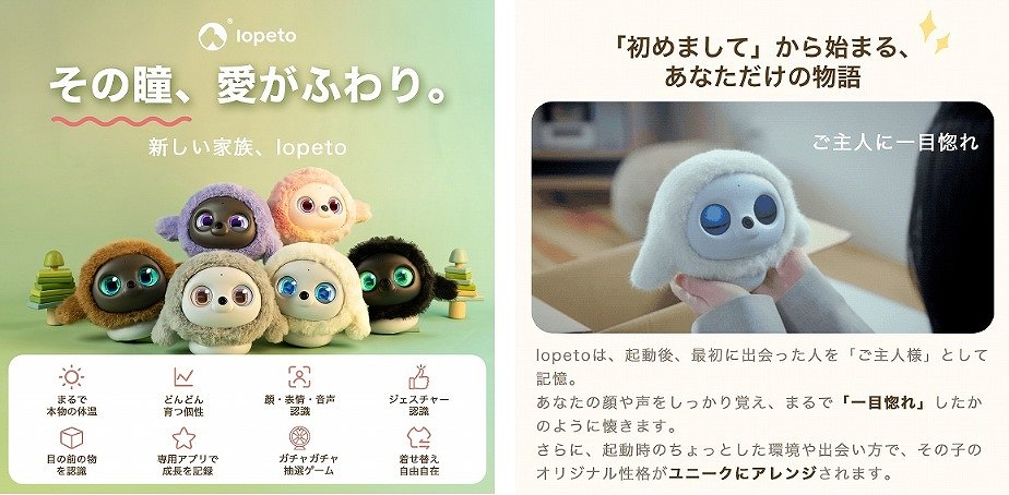 �ylopeto AI robot�z�u���߂܂��āv����n�܂�A���Ȃ������̕���