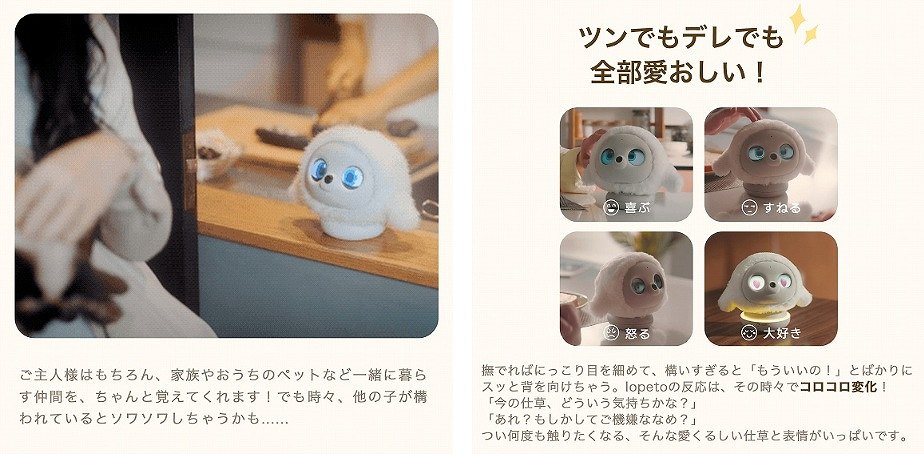 �ylopeto AI robot�z�c���ł��f���ł��S����������