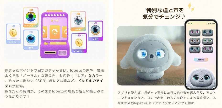 �ylopeto AI robot�z���ʂȓ��Ɛ����C�����`�F���W