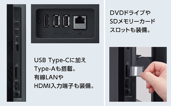 �yNEC ���j�^�[��̌^�f�X�N�g�b�vPC LAVIE A27�z�L�x�ȃC���^�[�t�F�C�X