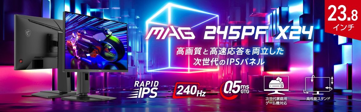  ���掿�������������ւ鎟�����IPS�p�l���𓋍ڂ������\�X�^���h��������Q�[�~���O���j�^�[