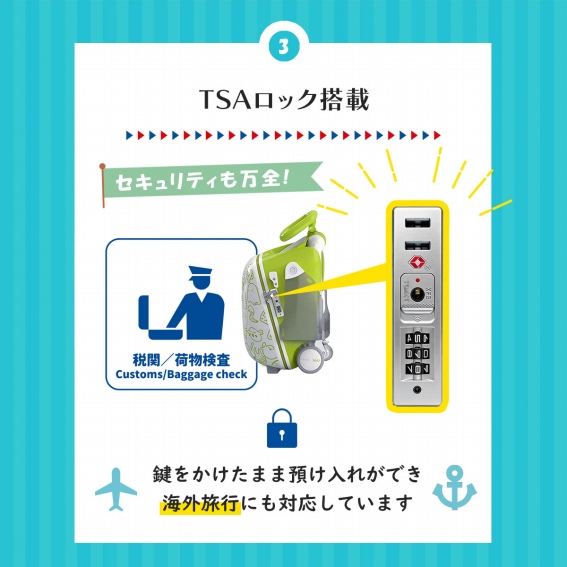 TSA���b�N����