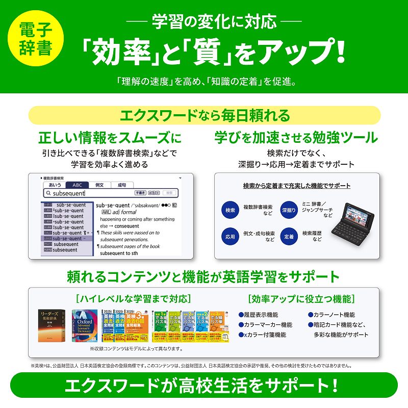 �w�K�̕ω��ɑΉ��@�����Ǝ����A�b�v