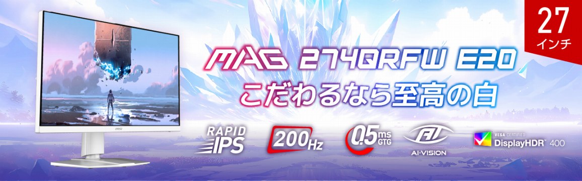 ���掿�ƍ��������𗼗�����RAPID IPS�p�l�����ڂ̍����\�z���C�g�Q�[�~���O���j�^�[