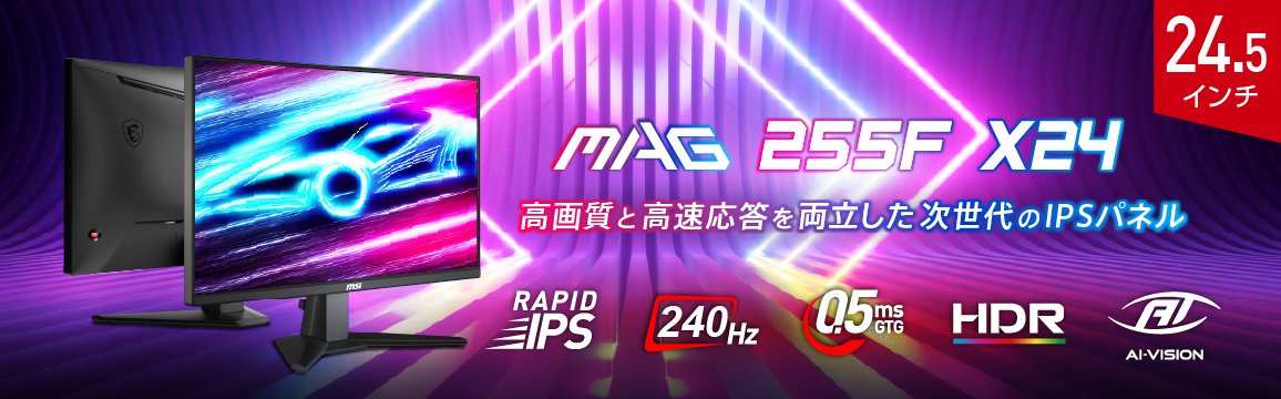 ���掿�ƍ��������𗼗������������IPS�p�l���𓋍ڂ����Q�[�~���O���j�^�[