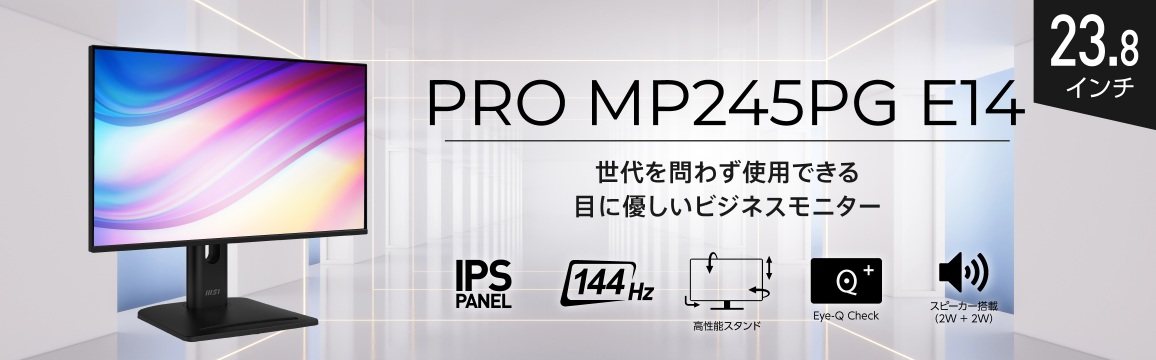 144Hz�쓮�̊��炩�\���������\�X�^���h�𓋍ڂ��A���K�ȍ�Ɗ�����������r�W�l�X���j�^�[