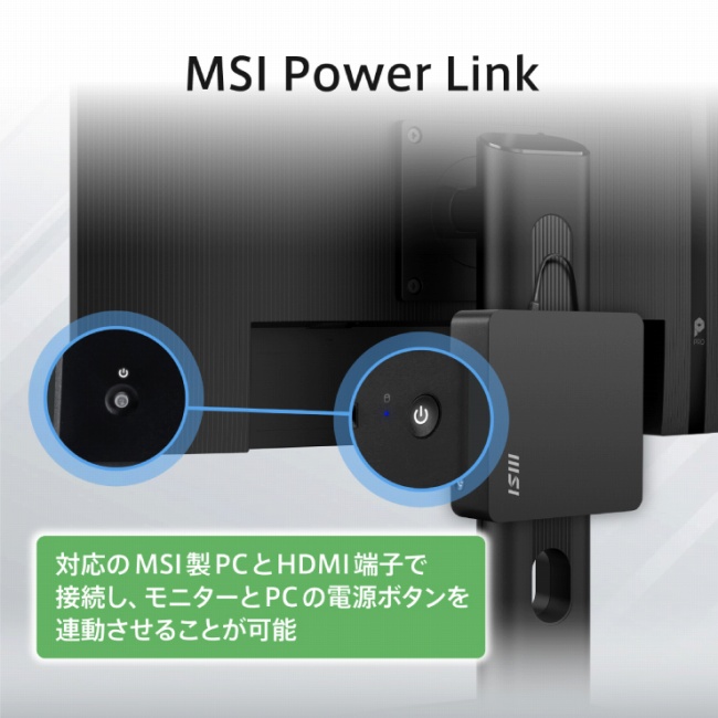 MSI Power Link