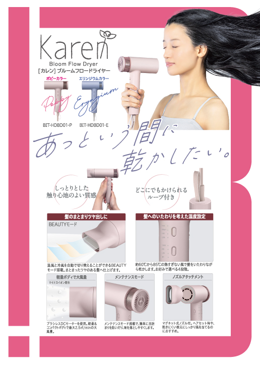 �y�r�b�N�A�C�f�A �J����karen �a�k�c�b���[�^�[���ڃh���C���[�z���i�摜5