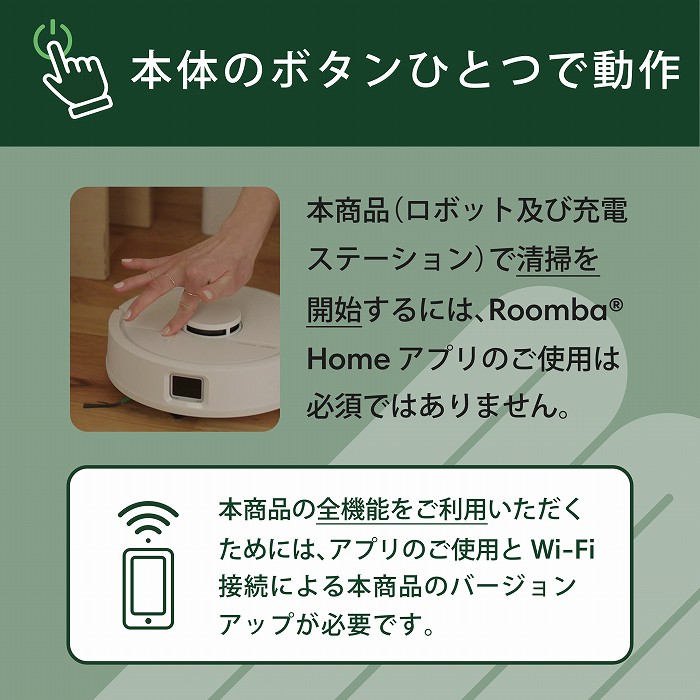 �y�A�C���{�b�g Roomba Mini�z�{�̂Ƀ{�^���ЂƂœ���