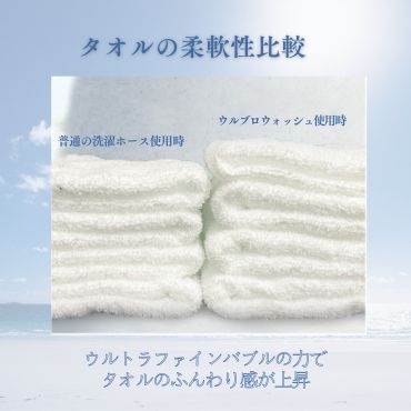 �E���u���E�H�b�V���Ő􂢏オ�� �ӂ���