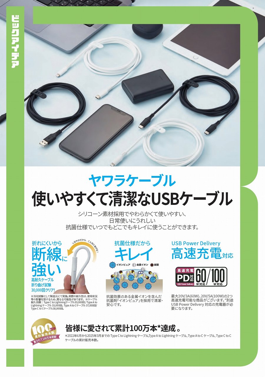 �y�r�b�N�A�C�f�A BIT-UC60S1CC USBType-CtoType-C�V���R�[���P�[�u���z�f���ɋ����A�R�ێd�l�E�����[�d