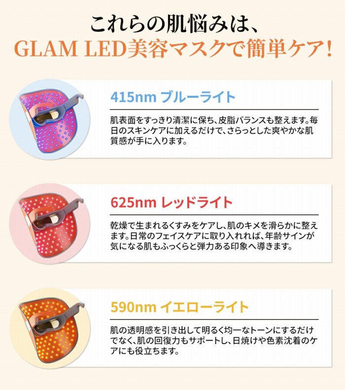 GLAM LED���e�}�X�N�ŊȒP�P�A